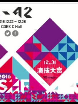 2016SBS演技大赏图片 2016SBS演技大赏图片