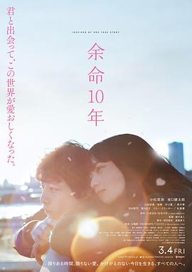 余命10年图片 余命10年图片