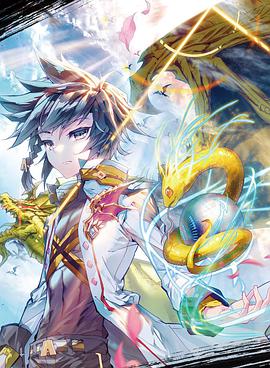 斗罗大陆3龙王传说动态漫画第二季上图片 斗罗大陆3龙王传说动态漫画第二季上图片