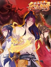 被迫成为反派赘婿动态漫画第二季图片