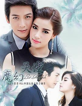 魔幻天使图片 魔幻天使图片