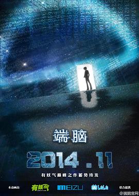 端脑动画版图片 端脑动画版图片