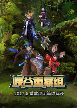 峡谷重案组图片 峡谷重案组图片