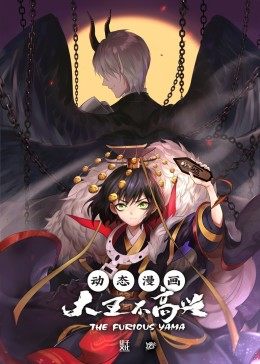 动态漫画·大王不高兴第一季图片 动态漫画·大王不高兴第一季图片