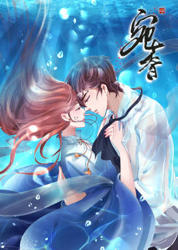 动态漫画·宛香图片