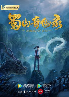 蜀山奇仙录图片 蜀山奇仙录图片