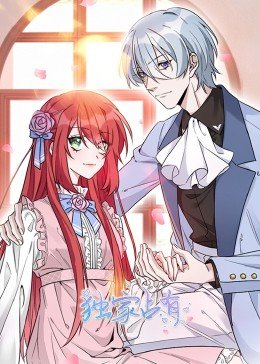 动态漫画·独家占有图片 动态漫画·独家占有图片