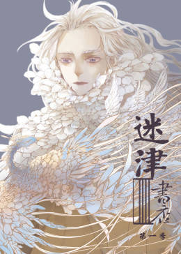 动态漫画·迷津书店图片 动态漫画·迷津书店图片