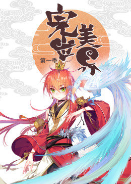 动态漫画·完美世界第一季图片 动态漫画·完美世界第一季图片