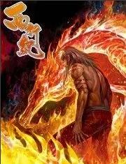 西行纪动态漫画第一季图片 西行纪动态漫画第一季图片
