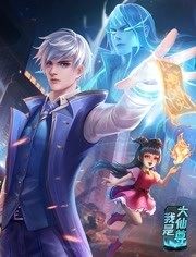 我是大仙尊动态漫画图片 我是大仙尊动态漫画图片