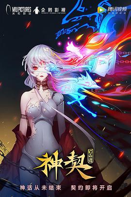 神契幻奇谭图片 神契幻奇谭图片