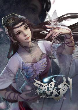 流星幻剑图片 流星幻剑图片