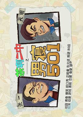 茶啊二中男寝501图片