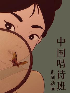 中国古诗词动漫图片 中国古诗词动漫图片