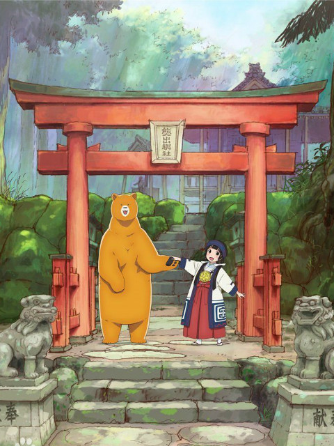 当女孩遇到熊SP图片 当女孩遇到熊SP图片