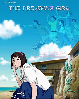 梦里人图片 梦里人图片