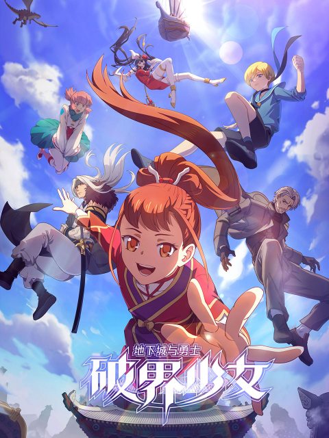 地下城与勇士之破界少女国语图片 地下城与勇士之破界少女国语图片