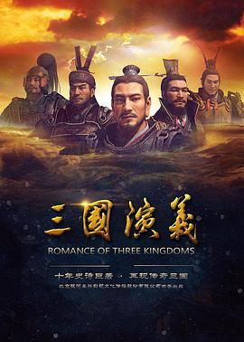 三国演义动画版图片 三国演义动画版图片