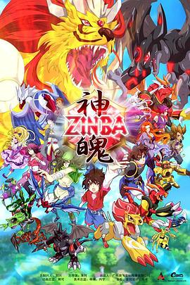 神魄图片 神魄图片