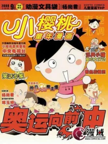 小樱桃图片