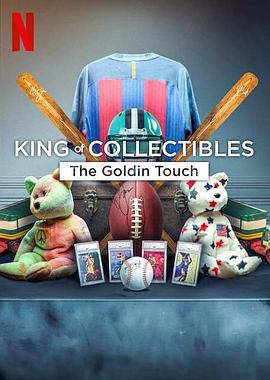 神级收藏家:点石成金拍卖行KingofCollectiblesTheGoldinTouch图片