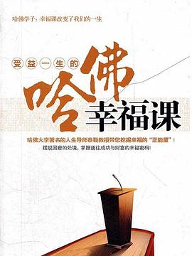 积极心理学图片 积极心理学图片