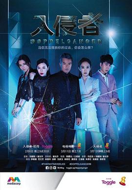 入侵者图片 入侵者图片