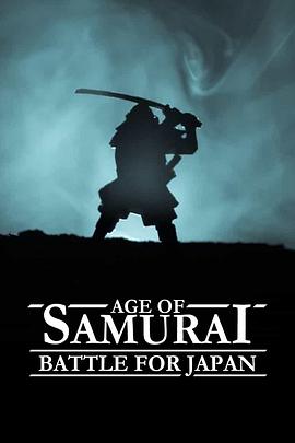 武士时代:为统一日本而战图片 武士时代:为统一日本而战图片