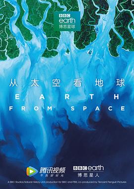 从太空看地球图片