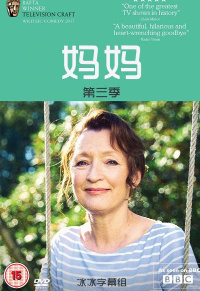 妈妈第三季图片 妈妈第三季图片