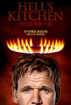地狱厨房美版第十五季图片 地狱厨房美版第十五季图片