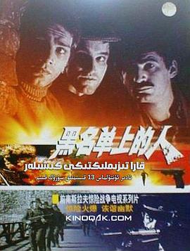 黑名单上的人图片 黑名单上的人图片