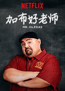 加布好老师第一季图片