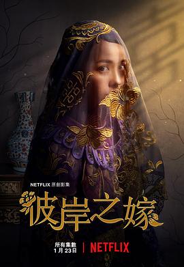 彼岸之嫁图片 彼岸之嫁图片