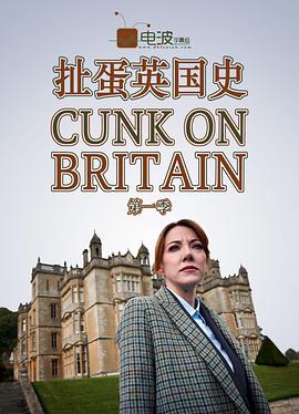 扯蛋英国史图片 扯蛋英国史图片