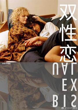 双性恋图片 双性恋图片