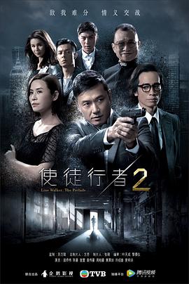 使徒行者2粤语图片 使徒行者2粤语图片