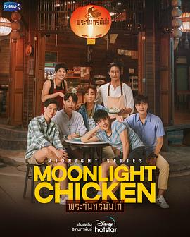 午夜系列之月光鸡饭图片 午夜系列之月光鸡饭图片