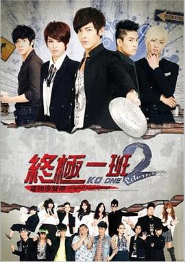 终极一班2图片 终极一班2图片