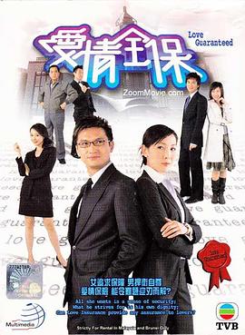 爱情全保图片 爱情全保图片