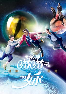 来自喵喵星的你粤语图片 来自喵喵星的你粤语图片