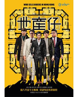 地产仔粤语图片