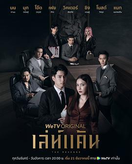 复仇2021图片