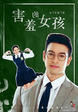 害羞的女孩图片