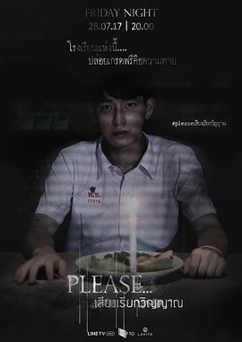 please灵魂之声图片