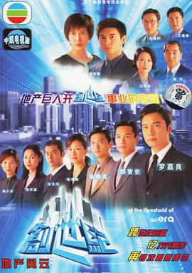 创世纪1:地产风云国语版图片 创世纪1:地产风云国语版图片