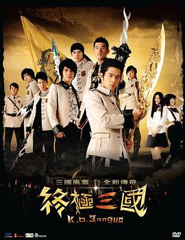 终极三国图片