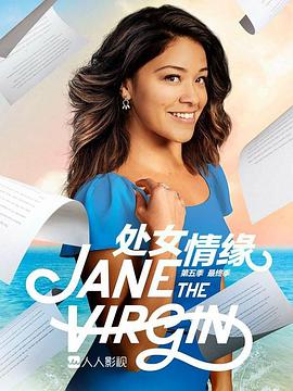 处女情缘第五季图片 处女情缘第五季图片