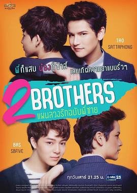 2Brothers图片